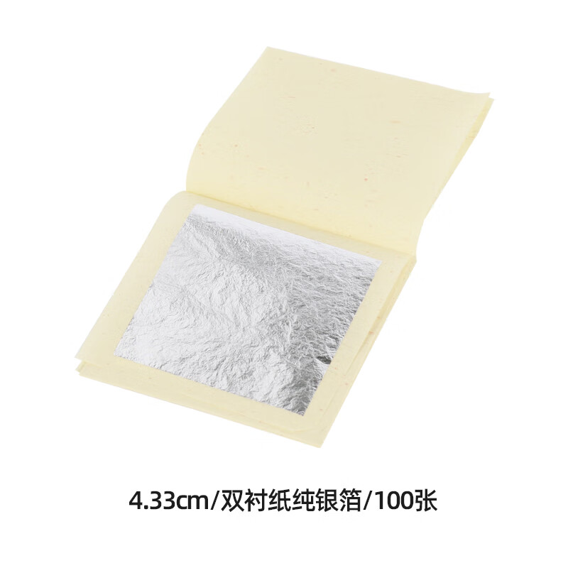 云舵永箔999真银箔装饰工艺品装修11厘米金标双衬纸100张银箔纸 4.33cm纯银箔-100张(双衬纸)