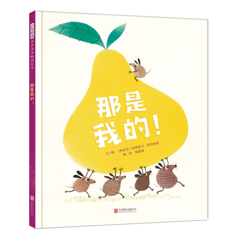 启发童书馆:高品质价格实惠的儿童绘本推荐