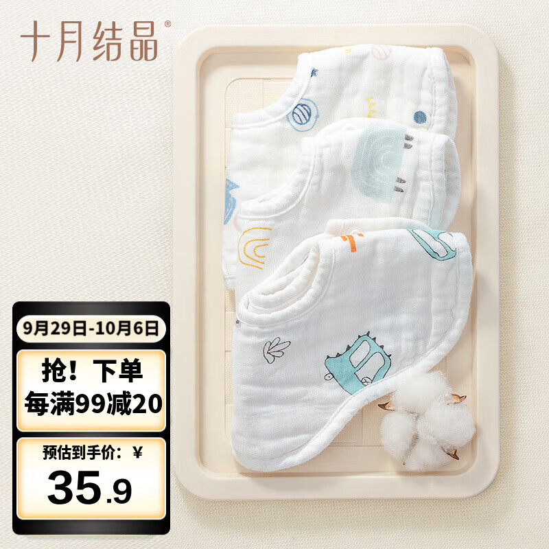 十月结晶花边围嘴8层加厚3条装0-1岁宝宝围兜饭兜口水巾360度可旋转 怎么样,好用不?