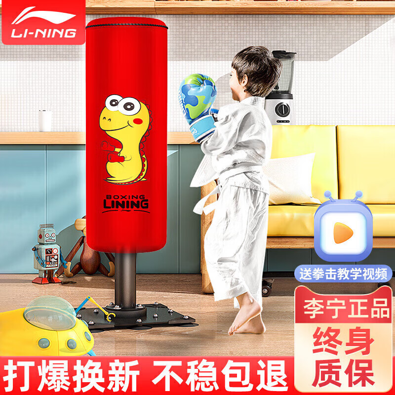 李宁沙袋儿童拳击训练器材套装组合立式家用小孩室内跆拳道不倒翁红