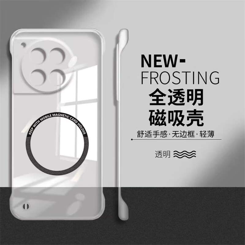晨京 半透明无边框磁吸适用于一加12手机壳简约高级感1+11磨砂肤感13T轻薄硬壳一加9pro超薄散热保护套 全透明【轻薄无边框 磁吸款】 一加 Ace5 Pro