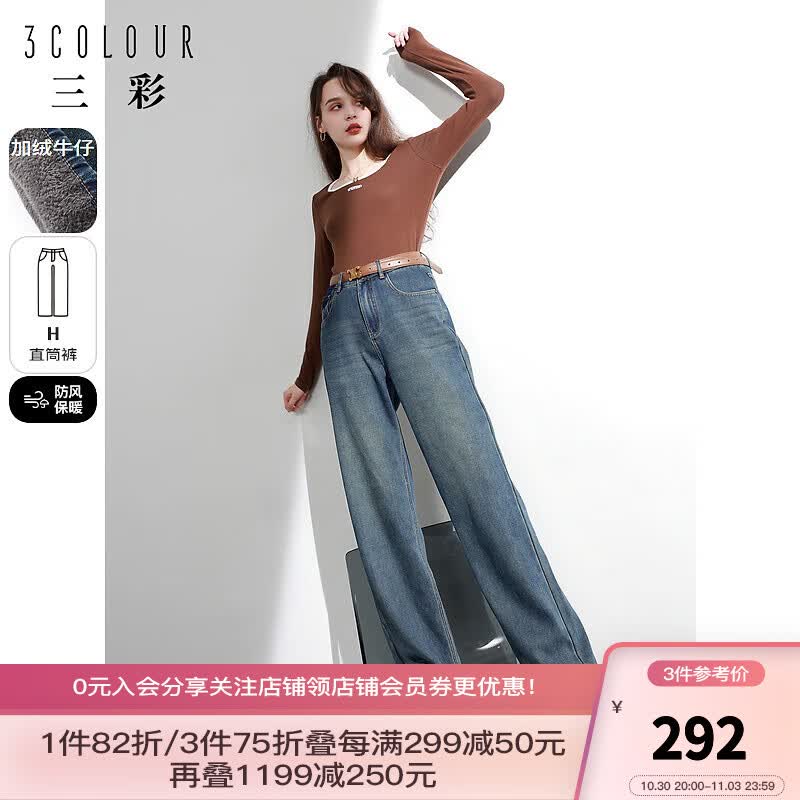 三彩2023冬季新款高腰加绒牛仔裤宽松直筒裤长裤复古休闲女 蓝色 160/68A/M使用感如何?