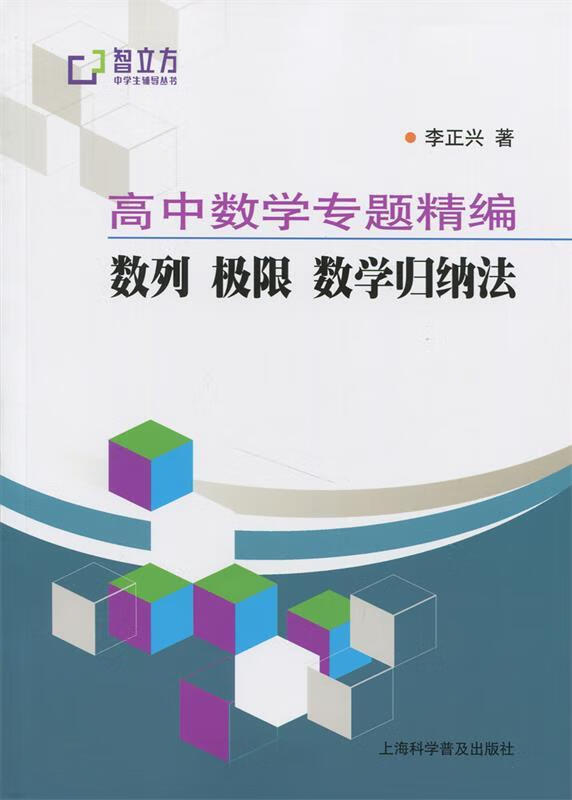 数列 极限 数学归纳法