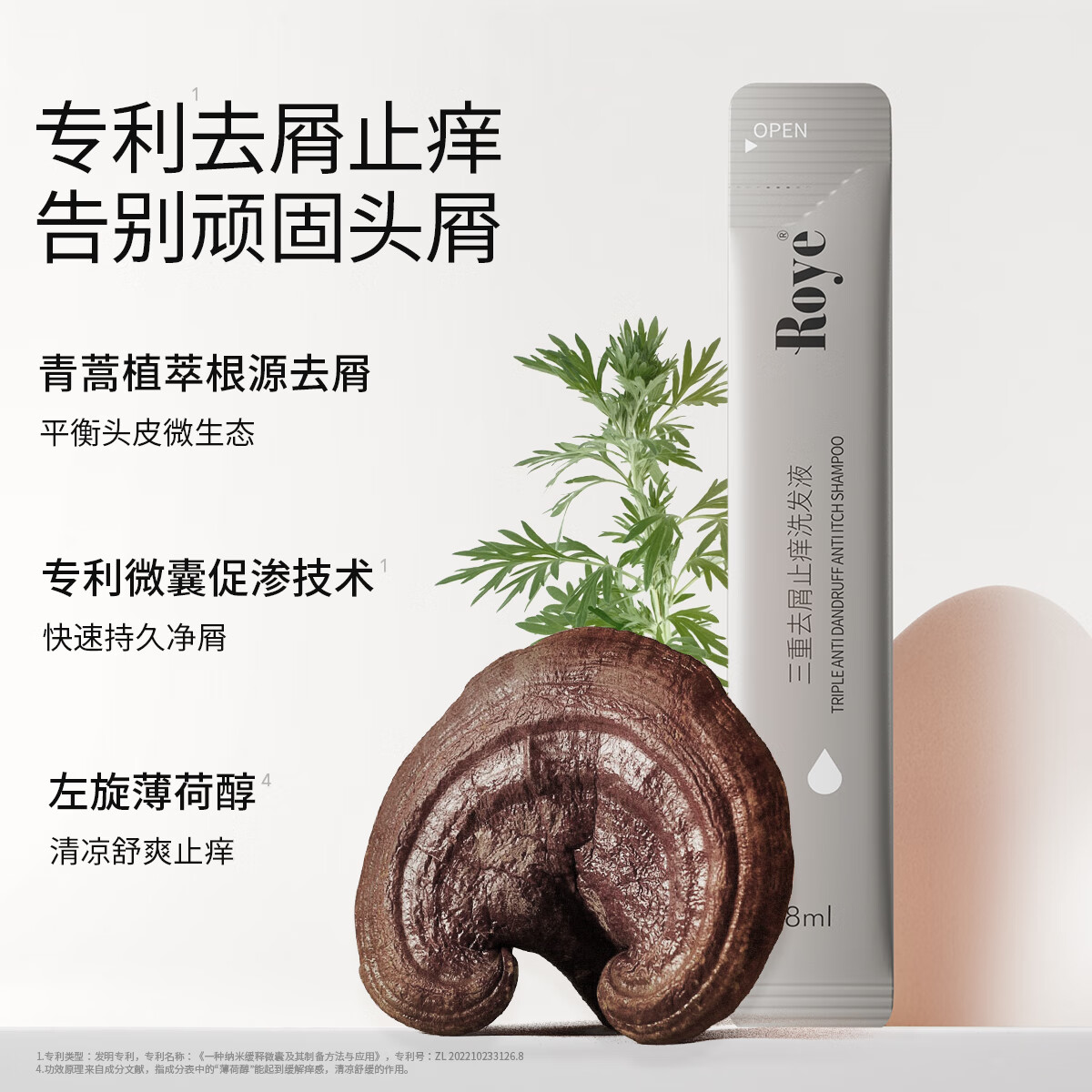 roye控油去屑止痒柔顺洗发水旅行装洗发露干枯毛躁便携盒装洗发液 【油软塌】控油蓬松旅行便携装（8ml*12）