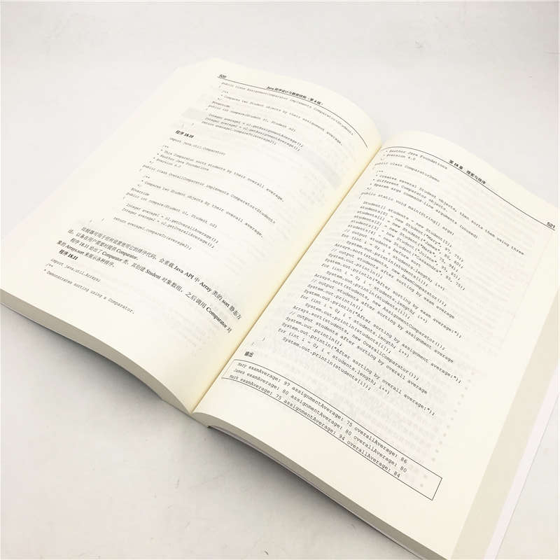 Java程序设计与数据结构（第4版）/清华计算机图书译丛