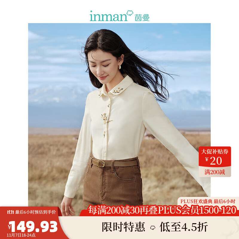 茵曼(INMAN)黑科技保温纱田园复古立体绣花衬衣2023秋冬女装新款显瘦长袖上衣 梨花杏 S怎么看?