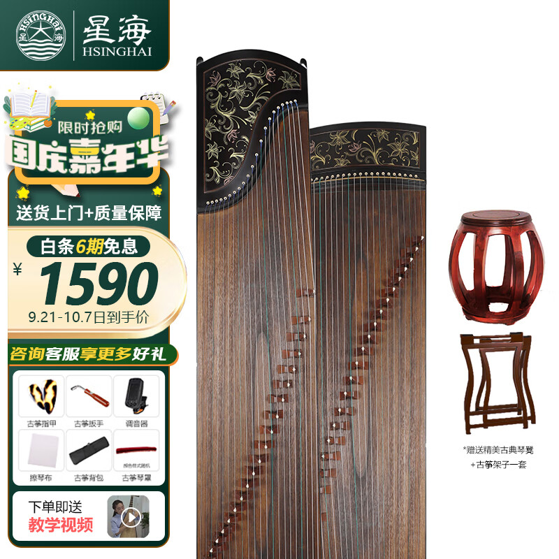 星海古筝初学入门专业演奏古筝乐器8811T-JS使用感如何?