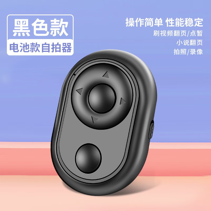 线适用于苹果华为安卓通用相机抖音翻页多功能按钮看小说充电美图控制