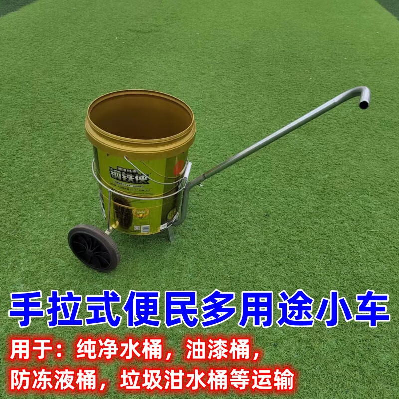 刘不丁家用倒水小推车手拉式垃圾车便携式垃圾车泔水车农村倒脏水神器 小推车一台怎么看?