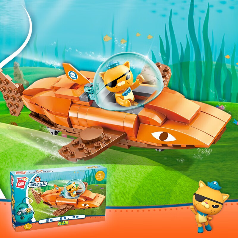 积木玩具拼装拼插玩具6-8-10-13岁男孩女孩海底小纵队系列 虎鲨艇3701