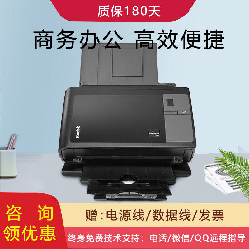 【二手9成新】柯达(kodak)i2400 i2600扫描仪a4高速双面馈纸式高清
