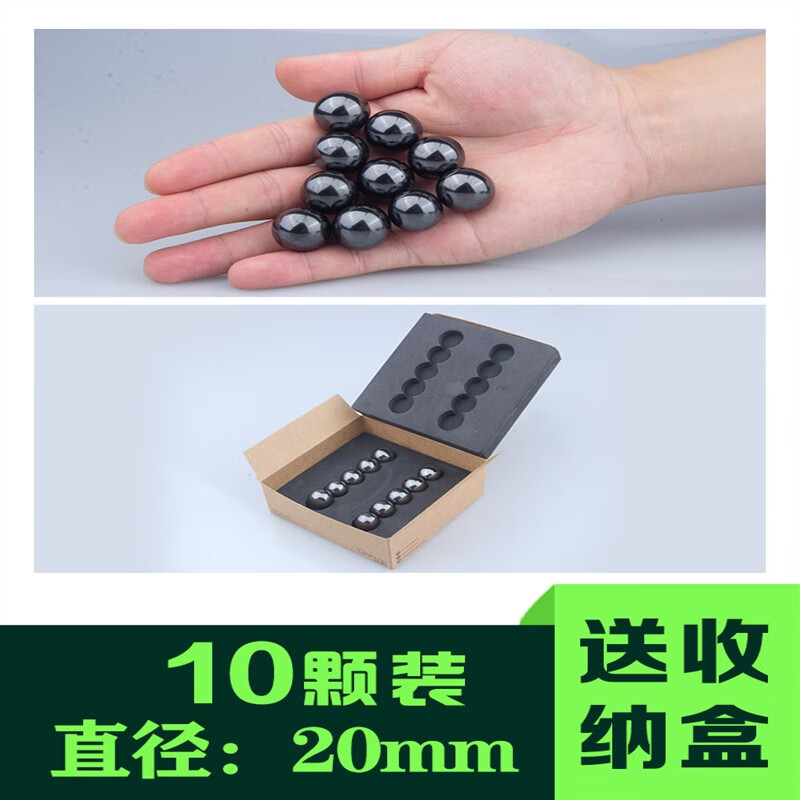 好沐音(haomuyin)大号响磁巴克球20mm30mm磁铁球磁力球魔力磁球磁力吸