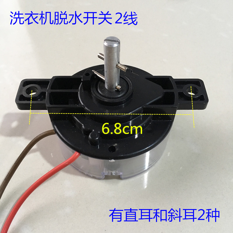 oloey 双桶洗衣机定时器开关脱水甩干定时器洗涤排水开关 2线甩干定时