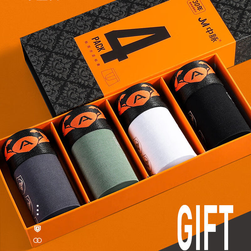 中脉4条装/抖音夏季薄款无痕运动舒适透气平角四角男士内裤 高端礼盒