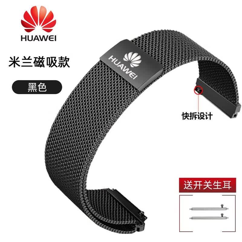 华为表带watch4/GT/gt2/GT3pro米兰尼斯磁吸通用透气不锈钢钢带 磁吸-黑色 gt2/gt3/46表盘(22mm)怎么看?