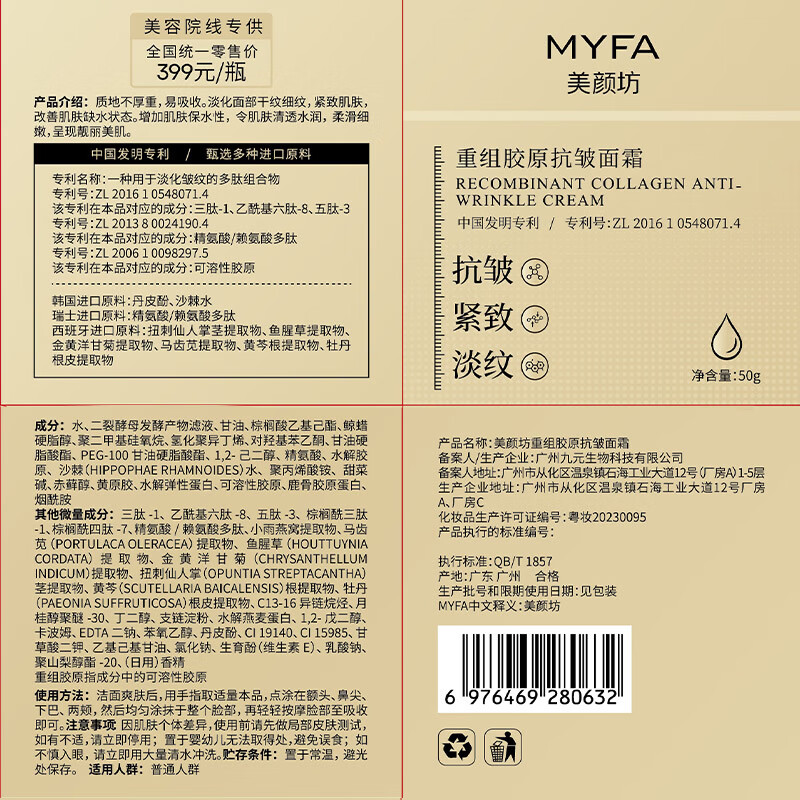 美颜坊男士护肤品套装补水保湿冬天抗皱初衰老淡化细纹擦脸的水乳面霜 【2件套】擦脸的护肤品男女士