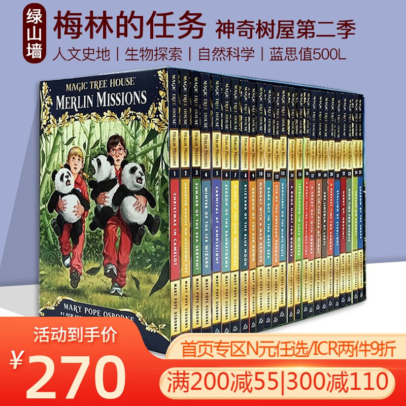 神奇树屋英文原版 第二季 Merlin Missions 梅林的任务 The Magic Tree House 学生课外读物儿童桥梁章节书 赠音频 【第二季】梅林的任务 #1-25
