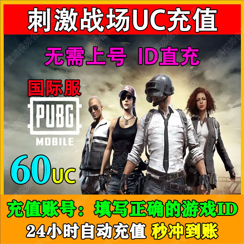 UC充值步骤详解