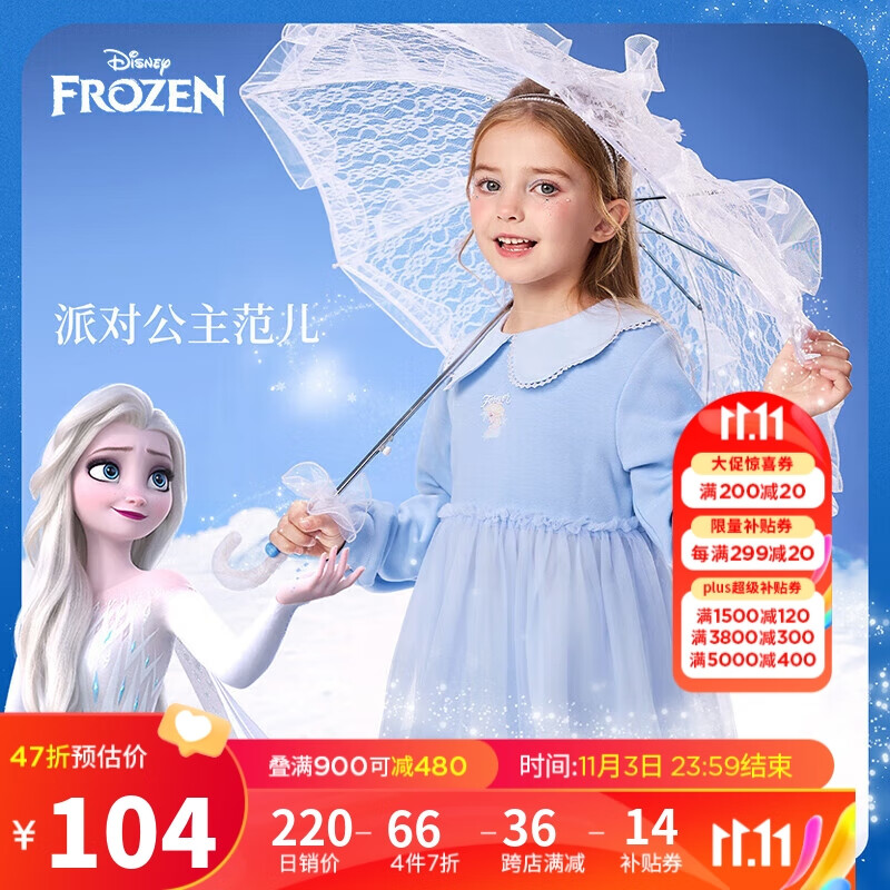 迪士尼（DISNEY）童装女童不倒绒长袖连衣裙娃娃领爱莎公主裙子23冬DB341RE01蓝120怎么样,好用不?