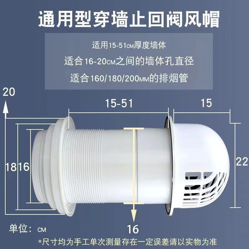 哲初油烟机排烟管外墙罩带止回阀抽止回阀厨房加厚穿墙玻璃止逆阀防味 网格款穿墙加长款50厘米厚+卡箍胶带