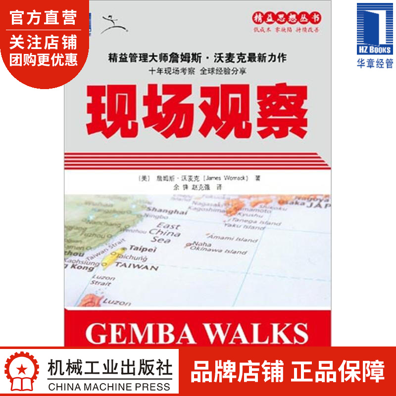 现场观察[按需印刷]|8050184
