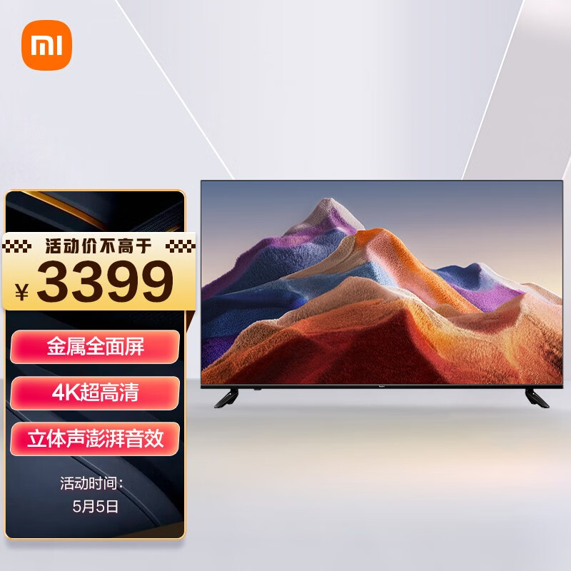 小米推出 Redmi 智能电视 A75 2022，首发 3399 元