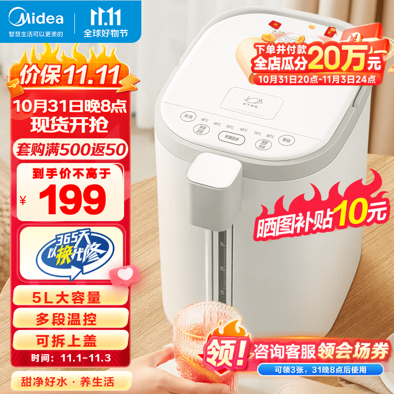 美的（Midea）电热水壶不锈钢电热水瓶 5L大容量电热水瓶多段温控电水壶 SP50E502使用感如何?