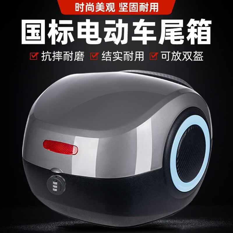 TDGO電動車后備箱通用大容量國標電瓶摩托車后靠背尾箱儲物箱子 【灰色-密碼鎖】可放雙盔