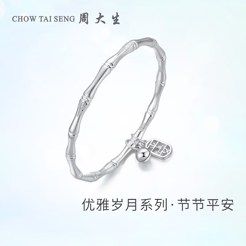 周大生竹节手镯足银镯子女实心镯铃铛手环生日礼物送女友 约20±1g