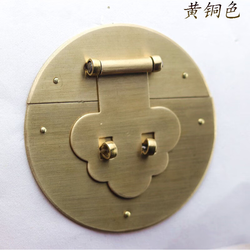 MPPMCK家用五金中式铜箱扣光面搭扣古铜锁扣木箱礼盒锁牌铜复古箱牌 素面直径20cm黄铜色