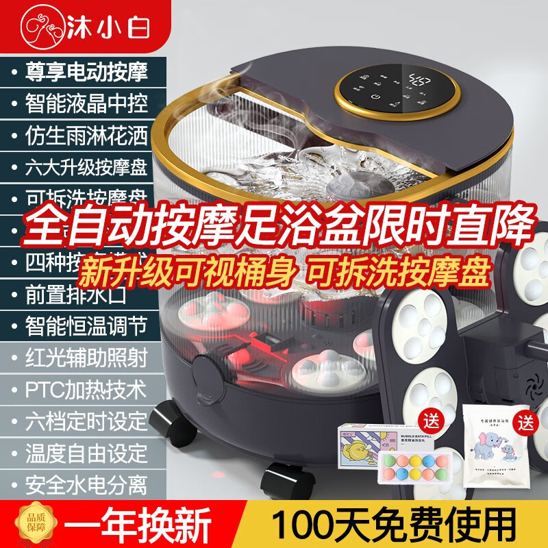 沐小白泡脚桶足浴盆高级智能声控全自动按摩器 洗脚盆电动加热恒温足疗家用 送父母健康养生父亲节礼物 紫灰+电动按摩旗舰款+可拆卸+花晒+透明桶