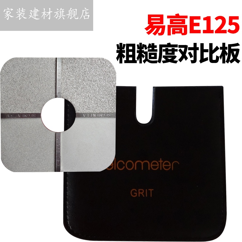 久聚和喷砂粗糙度对比样块sa2.