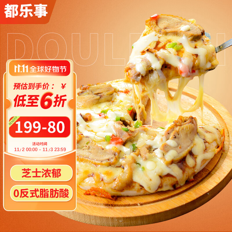 在京东怎么查披萨历史价格|披萨价格走势图