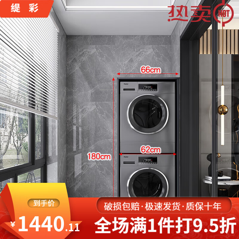 缇彩太空铝阳台洗衣柜组合双洗衣机柜烘干机叠加柜卫浴柜洗衣槽带搓板 洗烘一体柜