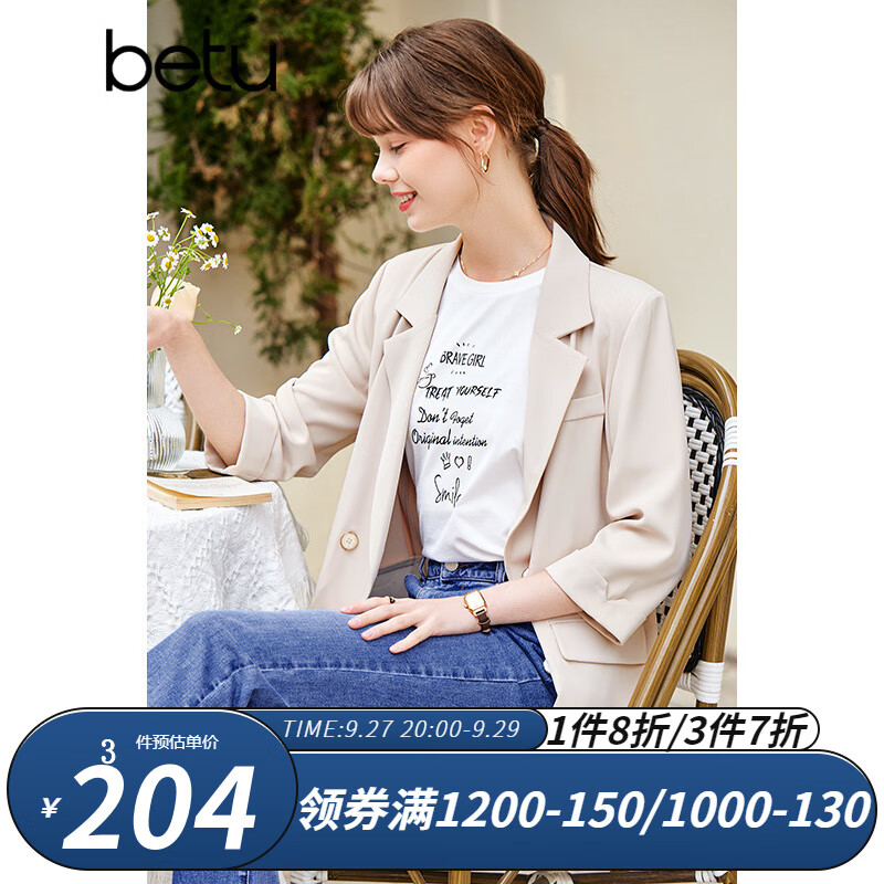 betu百图女装ins风外套简约百搭宽肩小西装女2203T49 浅杏色 M高性价比高么？
