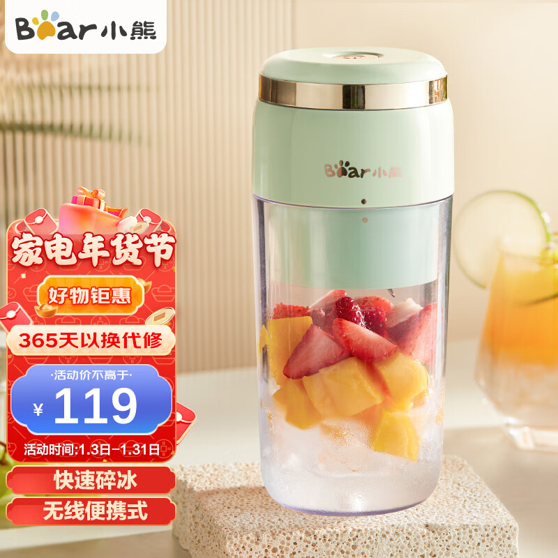 小熊（Bear） 榨汁机 家用便携式榨汁杯 水果渣汁搅拌机 充电迷你小型果汁机 LLJ-E03F1 牛油果绿