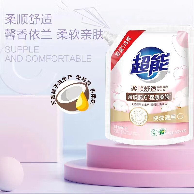 超能 植翠低泡洗衣液柔顺舒适馨香依兰780+118克椰子油易漂植沐悦色 柔顺舒适（780+118）*2袋