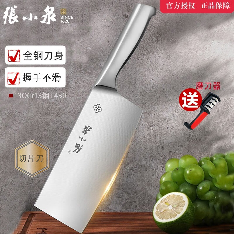 张小泉张小泉云镜系列菜刀家用刀全不锈钢刀感房刀具斩骨刀斩切两用刀