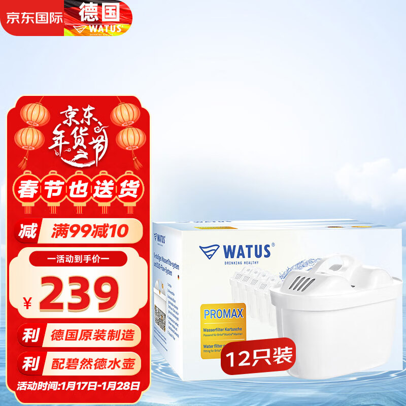 选择WATUS净水器，关爱家人健康|查净水器价格App哪个比较好