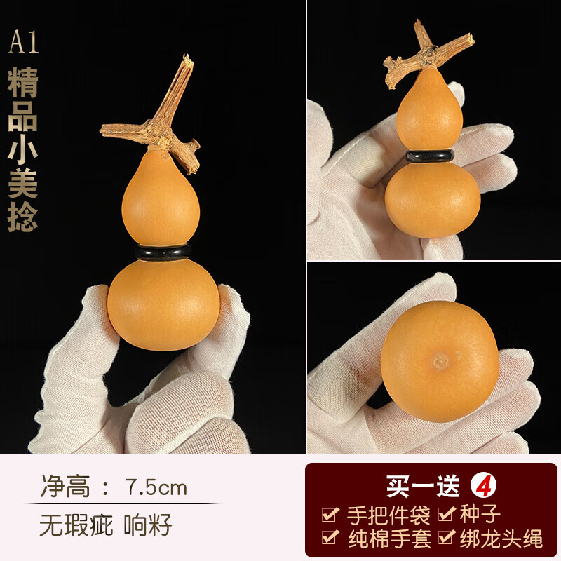 精品天然文玩小葫芦手捻葫芦手把件把玩草里金小美国一物一图 a1精品