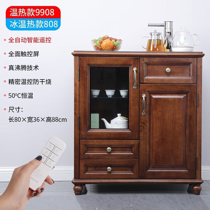 笛浪实木茶吧机一体茶吧机家用现代欧式高端茶水柜子下置立式饮水机餐边柜加热两用 保温加热9908/保温加热制冷808 温热款