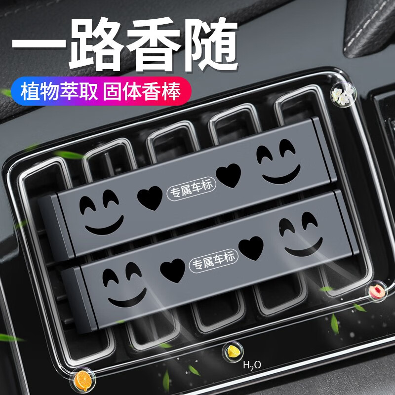 广唯车载香薰 汽车出风口香氛 别克宝马丰本田大众福特现代车内香水膏 出风口香薰2个黑【含6香条】带标 奥迪标 适用奥迪A4LA6La8Q3q5LQ7