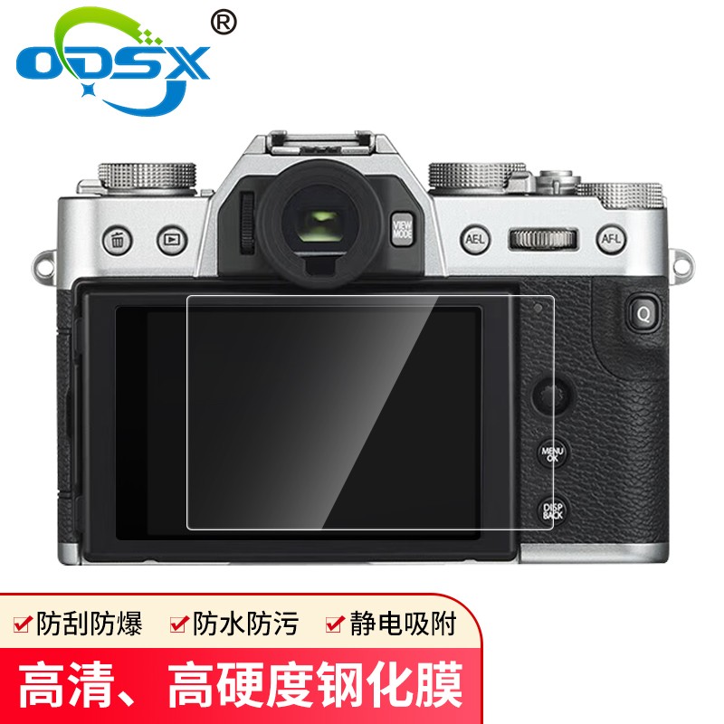 odsx 适用 富士 xt2 xt1 x70  xt10 20 单反相机钢化膜 屏贴 屏幕保护