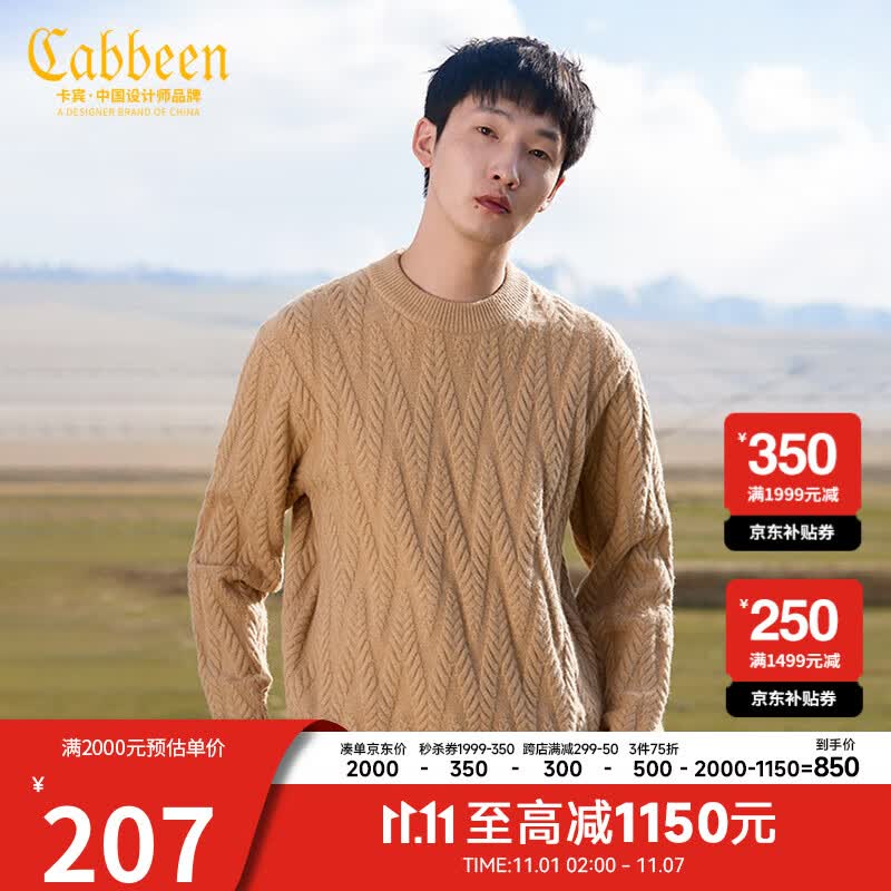 CABBEEN卡宾男装羊剪绒针织衫2022秋冬新款衣多穿潮流宽松休闲毛衣菱形保暖上衣男H 驼色25 50/175/L怎么样,好用不?