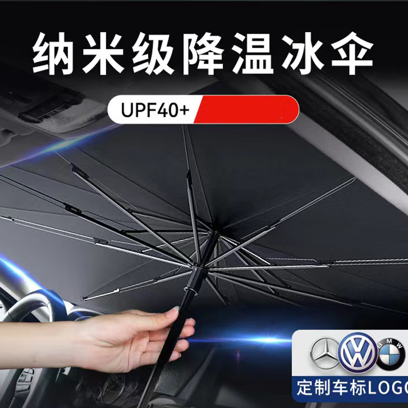 雾枫汽车遮阳伞车用前挡风玻璃遮阳挡伸缩折叠太阳挡防晒隔热夏季用品 【涂银】小号遮阳伞