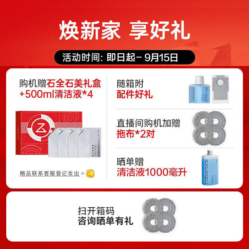 ʯͷ��roborock��P10ϵ��ɨ�ػ���������ˮ�������Զ�ϴ�ϲ��Լ���������ɨ��һ��� P10��������ˮ��װA7400RR