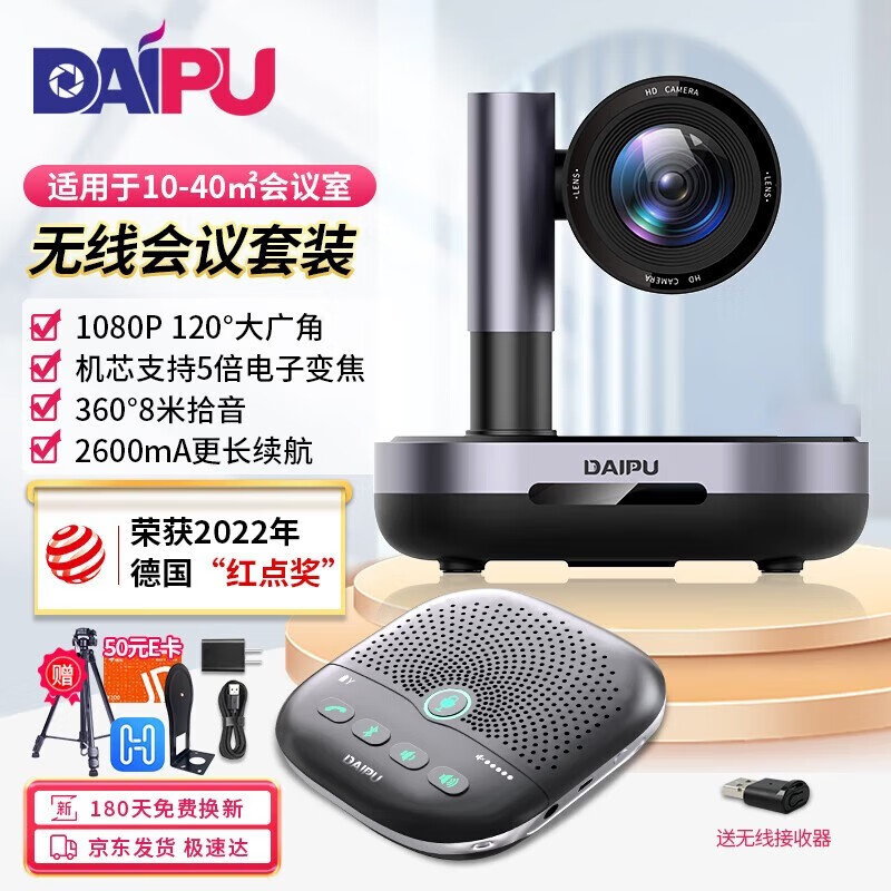 查会议音频视频历史价格|会议音频视频价格走势