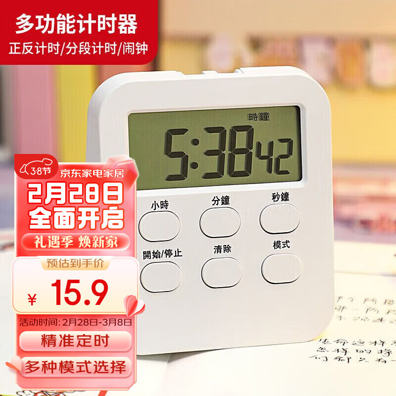 拜杰计时器厨房多功能定时器学习管理闹钟电子计时器白色加厚底座款高性价比高么？