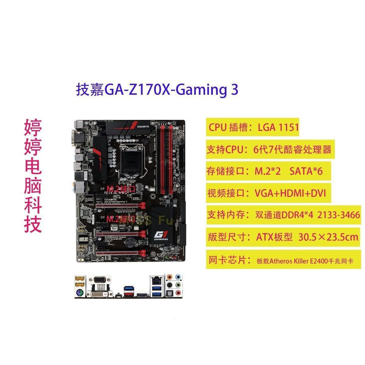 技嘉Gigabyte/技嘉 Z170X-UD5/UD3/GAMING3/5/7/HD3/D3H 主板i7 7700K 技嘉GA-Z170X-GAMING 3