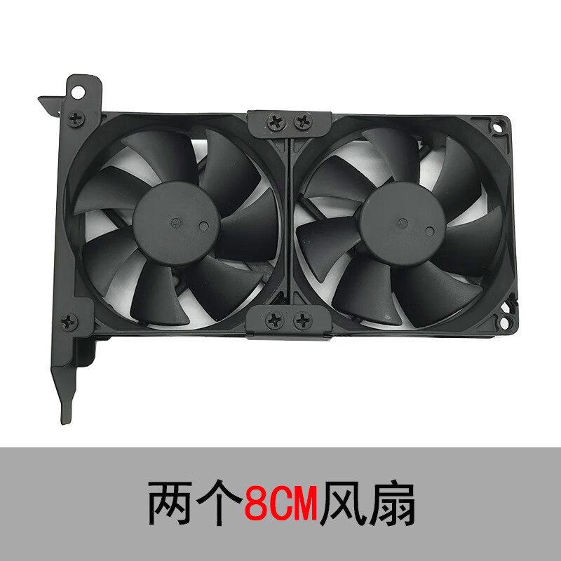 欧元素散热器8CM/9CM电脑机箱风扇支架散热风扇静音通用型12cm支架 显卡散热风扇【8CM】